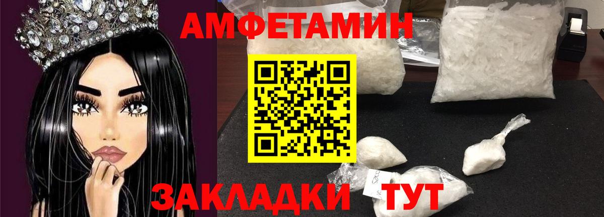 АМФ Розовый Хасавюрт