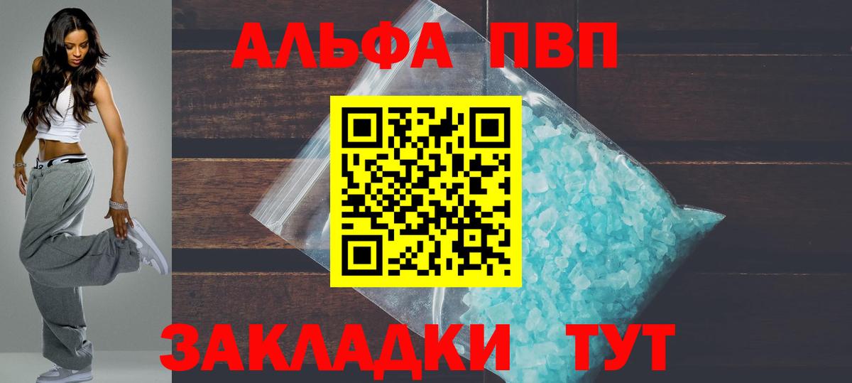 A PVP Crystall  Альфа ПВП Соль  Хасавюрт  A PVP СК  Вход с VPN 