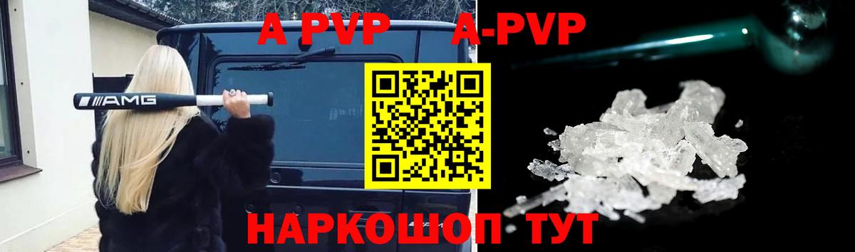 Alpha-PVP Crystall Хасавюрт