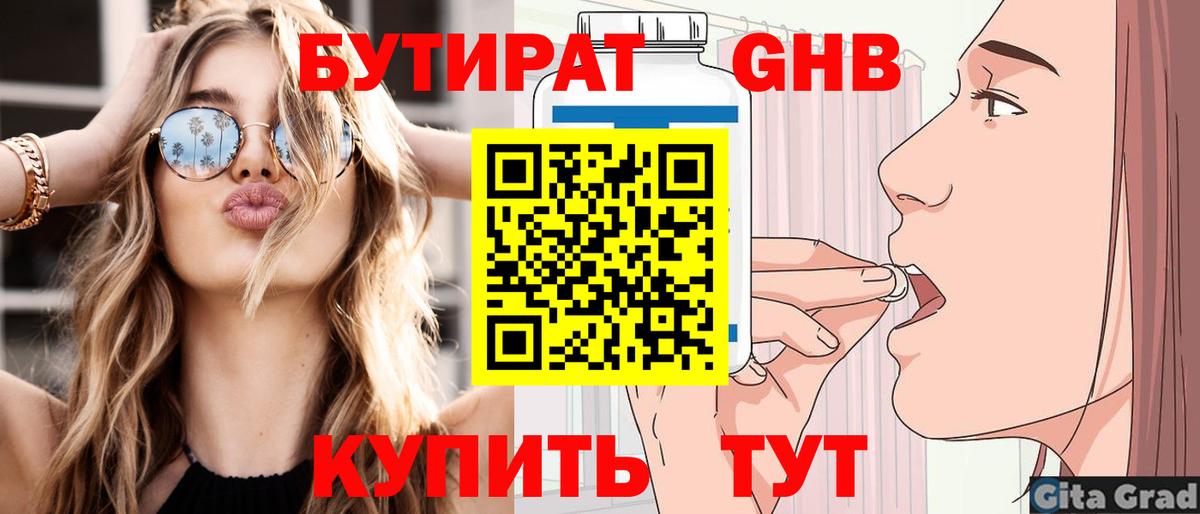 Хасавюрт  Бутират буратино  Бутират  Вход с VPN 