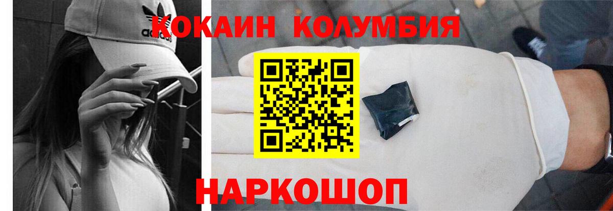 Кокаин 99%  КОКАИН Эквадор  Вход с VPN  Cocaine  Хасавюрт 