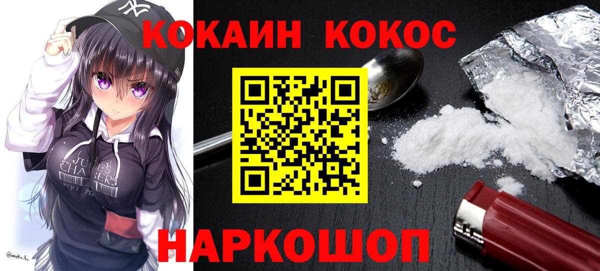 Кокаин 99% Хасавюрт