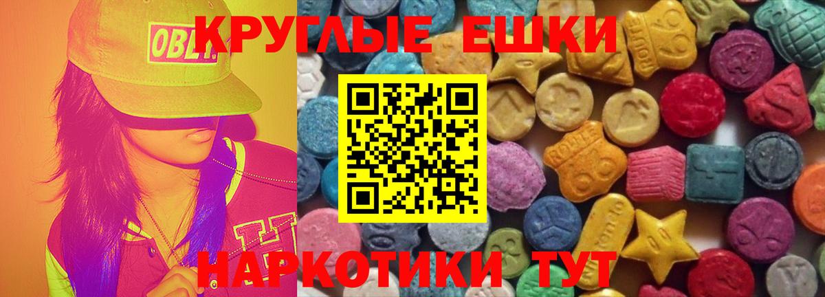 Ecstasy Philipp Plein  Экстази 250 мг  ЭКСТАЗИ  Хасавюрт  Вход с VPN 