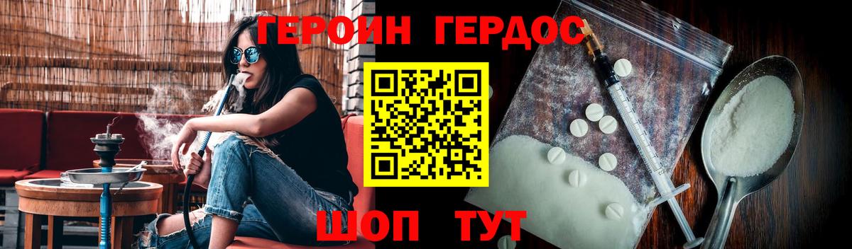 Хасавюрт  Героин белый  Вход с VPN 