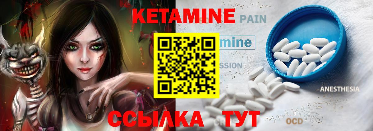 КЕТАМИН ketamine Хасавюрт
