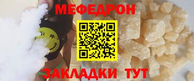 меф VHQ Краснодар