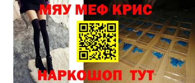 меф VHQ Краснодар