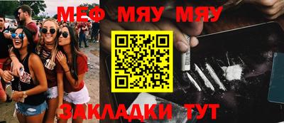 меф VHQ Краснодар
