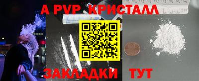 таблы Краснознаменск