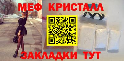 таблы Краснознаменск