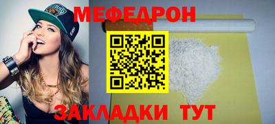 меф VHQ Краснодар