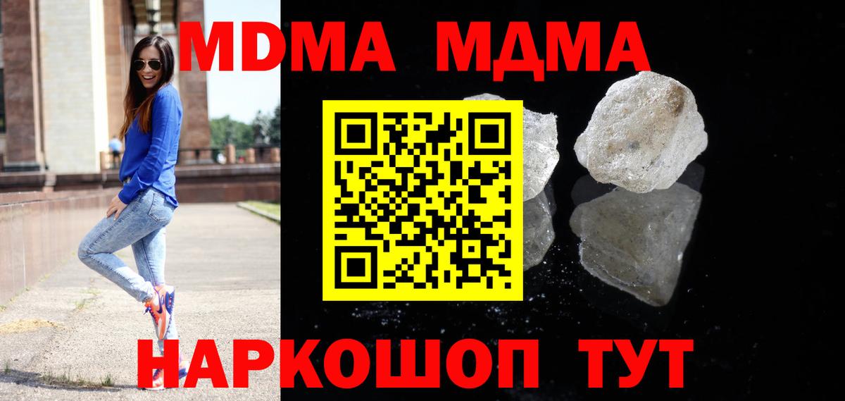 MDMA crystal Хасавюрт