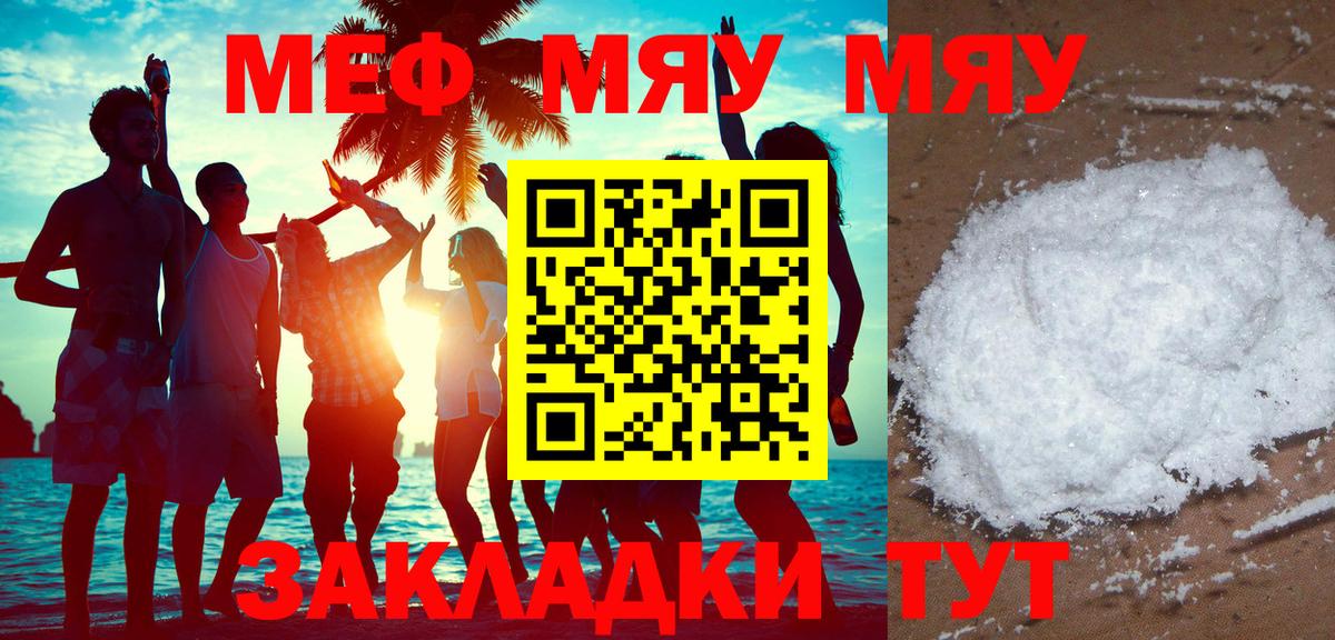 МЕФ кристаллы Хасавюрт