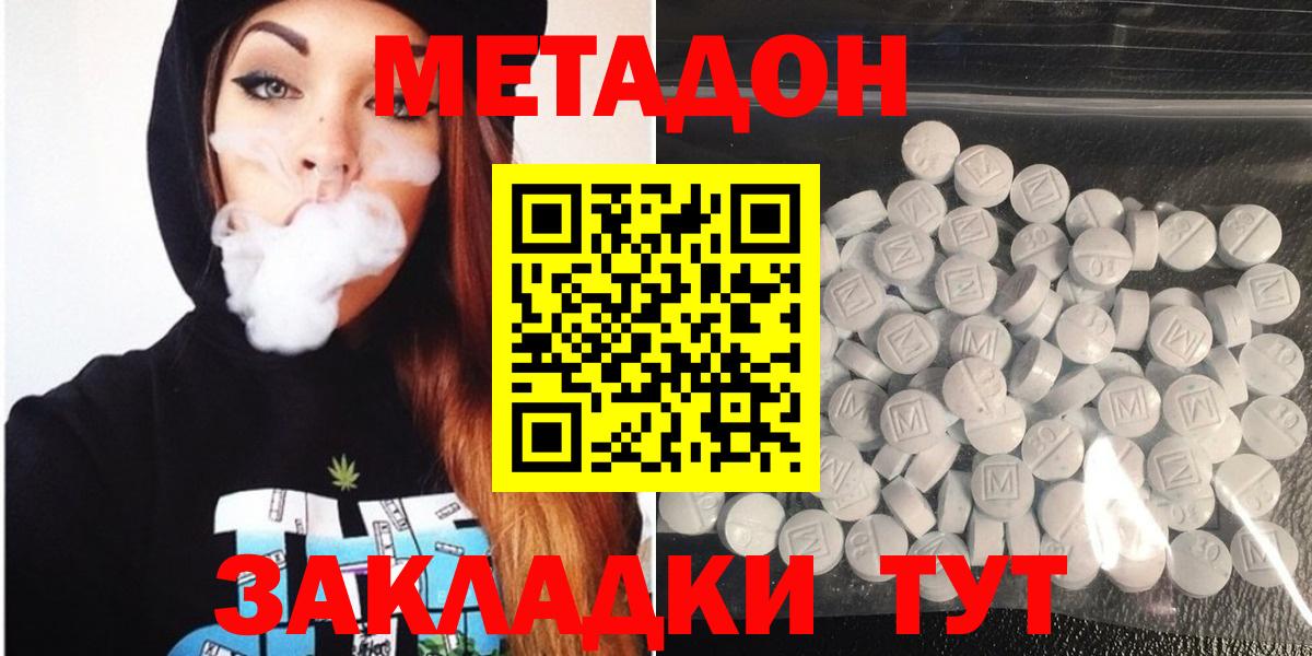 Хасавюрт  МЕТАДОН кристалл  мориарти клад  Вход с VPN  Метадон кристалл 