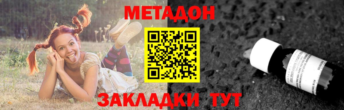 МЕТАДОН белоснежный Хасавюрт