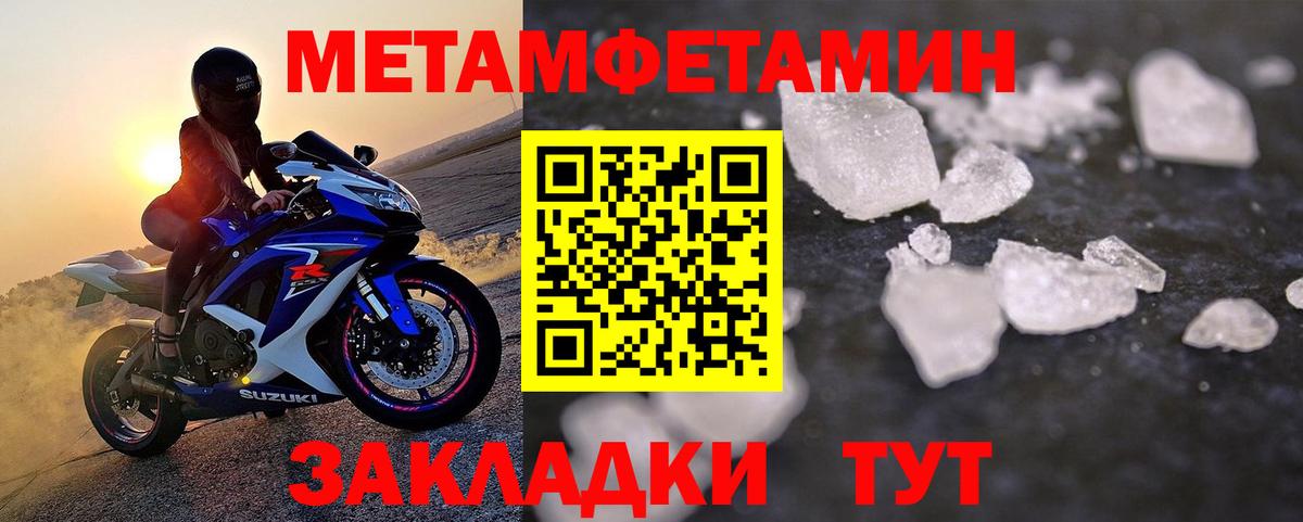 МЕТАМФЕТАМИН мет  Вход с VPN  Хасавюрт 