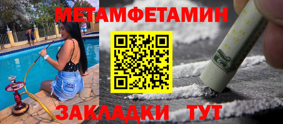 Первитин кристалл Хасавюрт