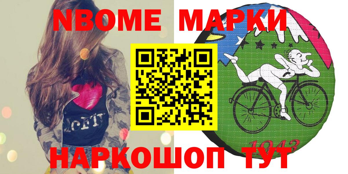 Марки 25I-NBOMe  Марки 25I-NBOMe 1,8мг  Вход с VPN  Хасавюрт  Марки 25I-NBOMe 1,8мг 
