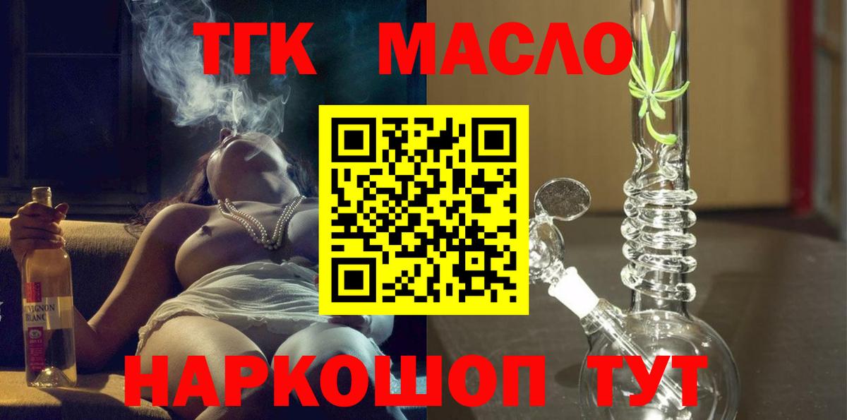 ТГК вейп с тгк  Дистиллят ТГК вейп  Хасавюрт  Вход с VPN 
