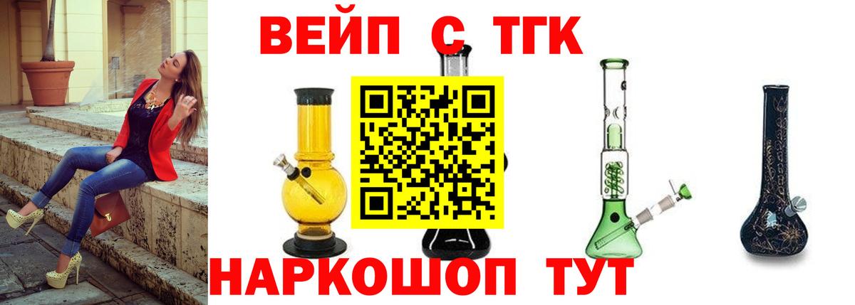 Дистиллят ТГК жижа Хасавюрт